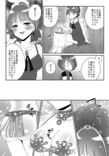 ふたなり娘と夜のサンバカーニバル, 日本語