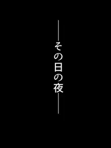 発育の良い幼馴染が寝取られるのは好きですか?, 日本語