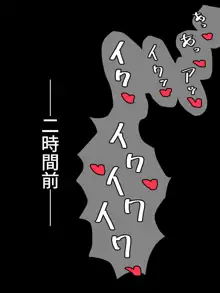 発育の良い幼馴染が寝取られるのは好きですか?, 日本語