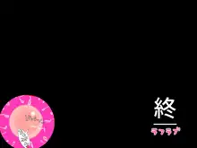 発育の良い幼馴染が寝取られるのは好きですか?, 日本語