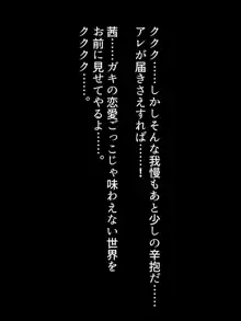 発育の良い幼馴染が寝取られるのは好きですか?, 日本語