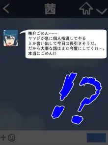 発育の良い幼馴染が寝取られるのは好きですか?, 日本語