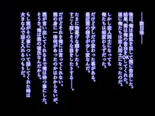 発育の良い幼馴染が寝取られるのは好きですか?, 日本語