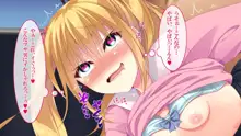 ドスケベ催眠シンドローム, 日本語