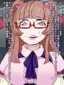 ぶっかけ眼鏡っ娘, 日本語