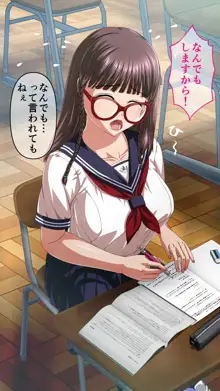 さま～えくすぺりえんす♥ ～愛莉と生ハメ!補習授業♥～, 日本語