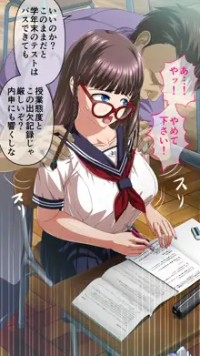 さま～えくすぺりえんす♥ ～愛莉と生ハメ!補習授業♥～, 日本語