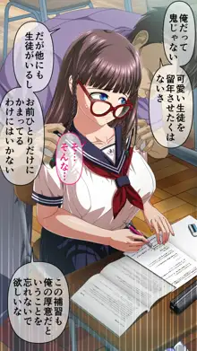 さま～えくすぺりえんす♥ ～愛莉と生ハメ!補習授業♥～, 日本語