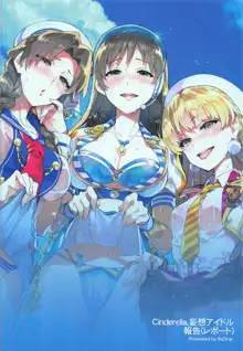 Cinderella, 妄想アイドル報告, 日本語