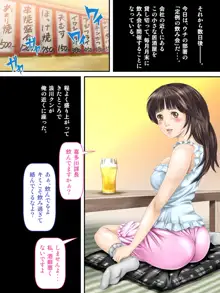 課長のEDチ○ポ、私が勃たせます!, 日本語