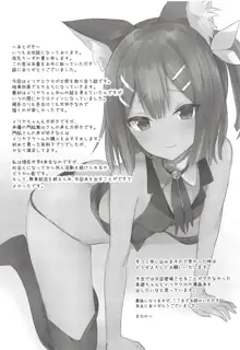 好き好き大好きお兄ちゃん, 日本語