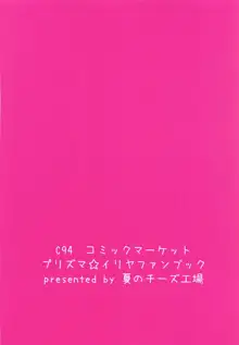 好き好き大好きお兄ちゃん, 日本語