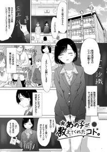 百合の蕾が咲く頃に, 日本語