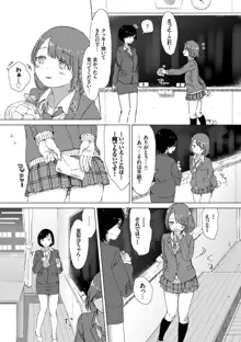 百合の蕾が咲く頃に, 日本語