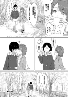 百合の蕾が咲く頃に, 日本語