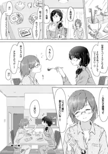 百合の蕾が咲く頃に, 日本語