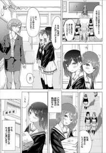 百合の蕾が咲く頃に, 日本語