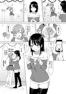 百合の蕾が咲く頃に, 日本語