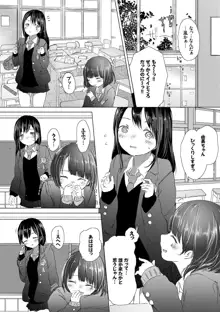 百合の蕾が咲く頃に, 日本語