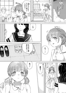 百合の蕾が咲く頃に, 日本語