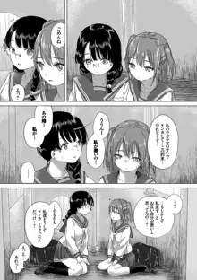 百合の蕾が咲く頃に, 日本語