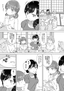 百合の蕾が咲く頃に, 日本語