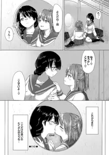 百合の蕾が咲く頃に, 日本語