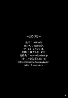 ほしがり紫苑ちゃん, 日本語