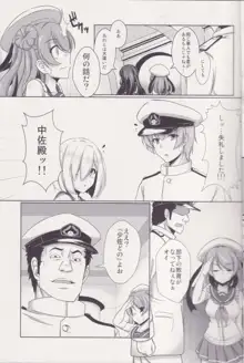 秘書艦 浜風, 日本語