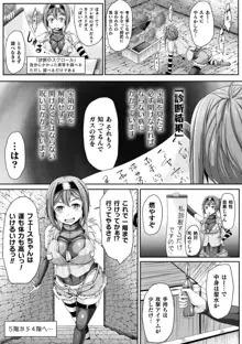 異種姦SEXコミュニケーション, 日本語