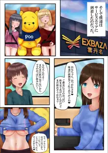 おもら姉妹と母乳ママ, 日本語