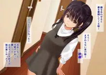 お兄ちゃんのおちん〇ん大好きアプリ。キモデブな僕を愛する兄と思い込ませて中出しぶっかけハメまくりっ！, 日本語