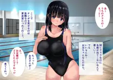 お兄ちゃんのおちん〇ん大好きアプリ。キモデブな僕を愛する兄と思い込ませて中出しぶっかけハメまくりっ！, 日本語