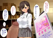 お兄ちゃんのおちん〇ん大好きアプリ。キモデブな僕を愛する兄と思い込ませて中出しぶっかけハメまくりっ！, 日本語