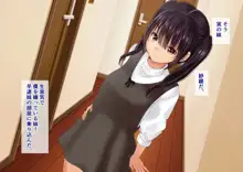 お兄ちゃんのおちん〇ん大好きアプリ。キモデブな僕を愛する兄と思い込ませて中出しぶっかけハメまくりっ！, 日本語