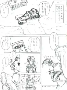 プラスY Vol.28, 日本語