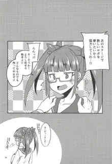 天才少女と天才じゃなかったひと, 日本語