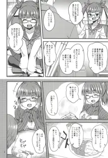 天才少女と天才じゃなかったひと, 日本語