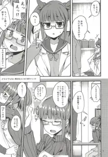 天才少女と天才じゃなかったひと, 日本語