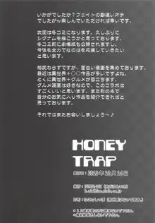 HONEY TRAP, 日本語