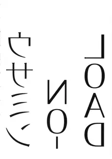 ウサミンNO-LOAD, 日本語