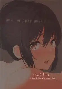 Mitsuha ～Netorare 5～, 日本語