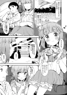 依田芳乃と社の日陰で, 日本語