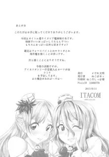 ITACOM, 日本語