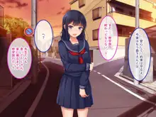 ナマイキ彩菜ちゃんの弱みを握ってえっちな命令三昧in修学旅行, 日本語