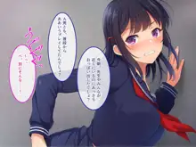 ナマイキ彩菜ちゃんの弱みを握ってえっちな命令三昧in修学旅行, 日本語