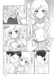 ゆみえっち合同 相葉夕美のカイラックタイム, 日本語