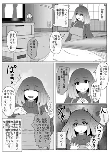 ハロウィンヤンデレぼしかん, 日本語