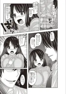 メス堕ち全壊少女!, 日本語