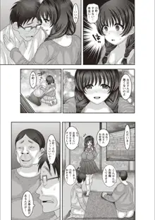 メス堕ち全壊少女!, 日本語